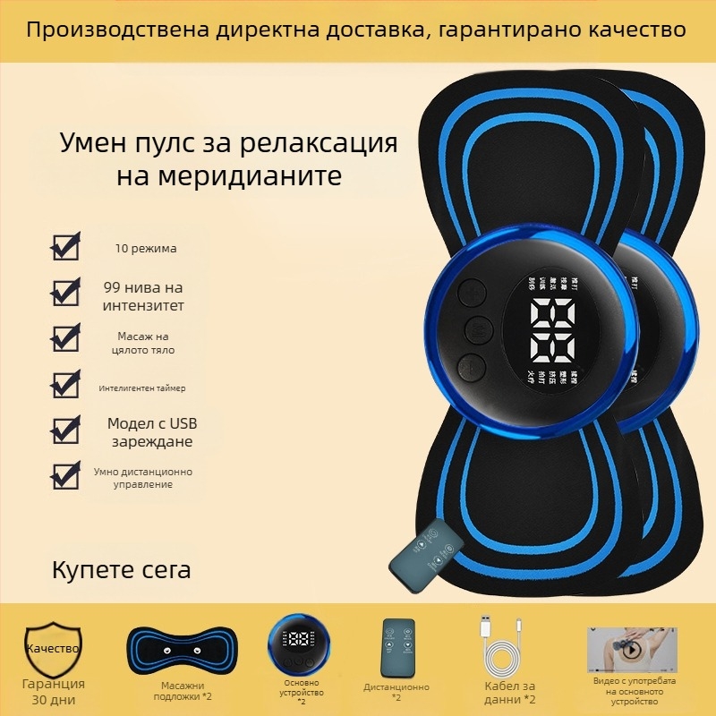 Масажор за шийния отдел на гръбначния стълб, JZAMT01, презареждаем, 1 масажен контакт, мини плака за масаж, пулсова акупунктура