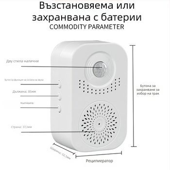 Смарт звънец за врата с гласово известяване, Hua ke, модел 199, захранване с три сухи батерии, 5V, индукционен звънец