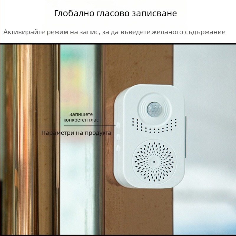 Смарт звънец за врата с гласово известяване, Hua ke, модел 199, захранване с три сухи батерии, 5V, индукционен звънец