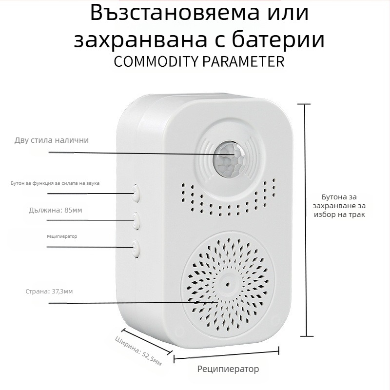 Смарт звънец за врата с гласово известяване, Hua ke, модел 199, захранване с три сухи батерии, 5V, индукционен звънец