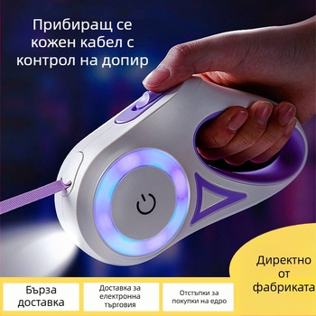 3-метрова светеща LED автоматична каишка за кучета с докосване