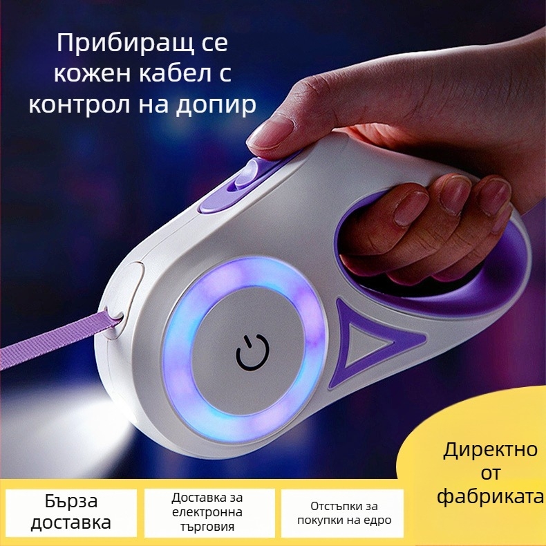 3-метрова светеща LED автоматична каишка за кучета с докосване