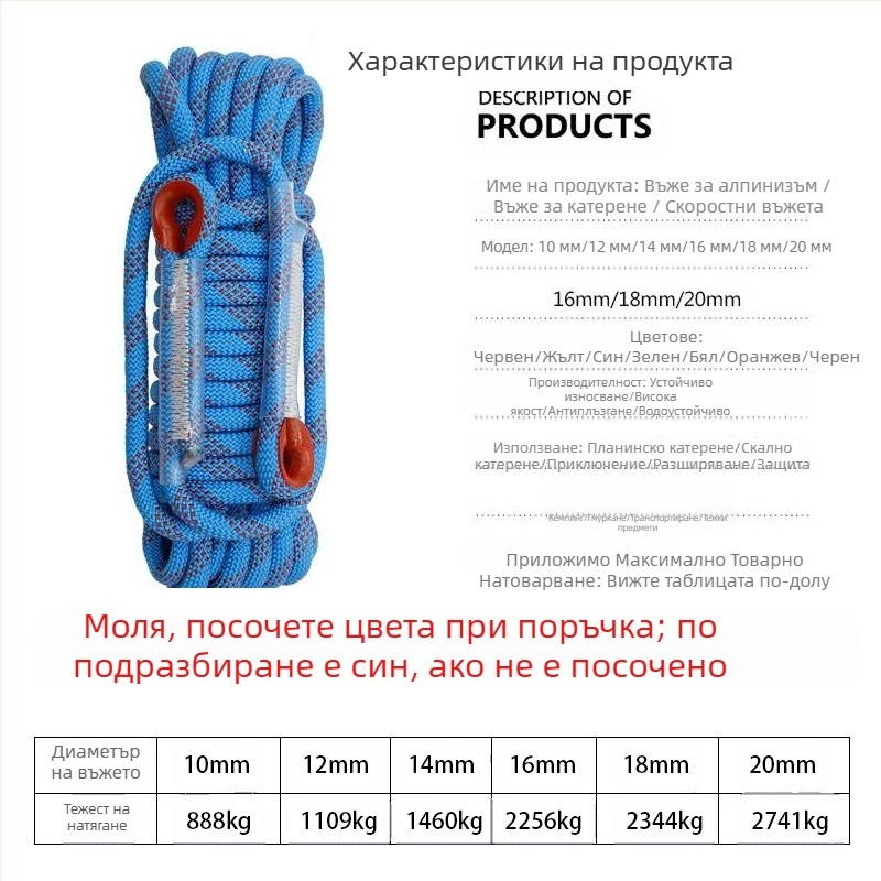 Найлоново безопасно въже за катерене – ударопоглъщащо, за планинско катерене на открито, различни дължини