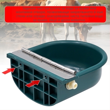 Пластмасова питейна купа с поплавък за крави, коне и осли, автоматична система за напояване