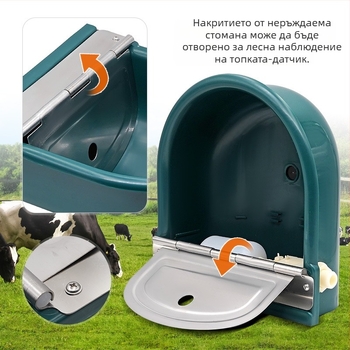 Пластмасова питейна купа с поплавък за крави, коне и осли, автоматична система за напояване