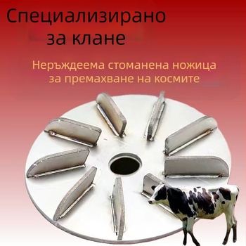 Електрически ъглошлайф за животновъдство – премахване на косми от свине и полиране на овча вълна, неръждаема стомана (Материал: неръждаема стомана; Приложение: Земеделие; Марка: Друг)