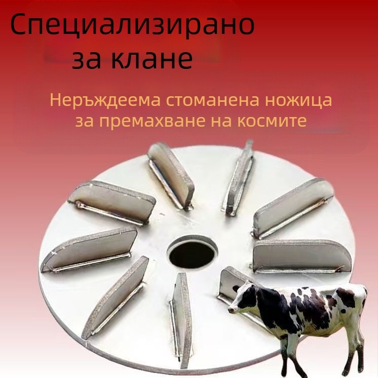 Електрически ъглошлайф за животновъдство – премахване на косми от свине и полиране на овча вълна, неръждаема стомана (Материал: неръждаема стомана; Приложение: Земеделие; Марка: Друг)