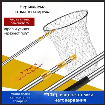 Телескопична пръчка за риболовна мрежа от неръждаема стомана със нехлъзгащо се универсално съединение — комплект