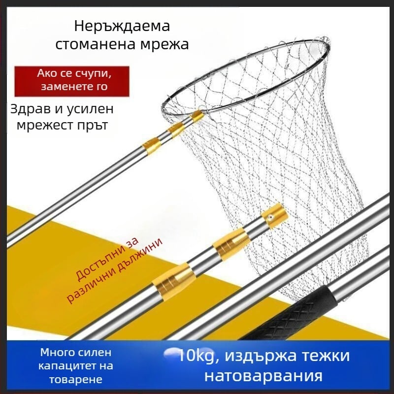 Телескопична пръчка за риболовна мрежа от неръждаема стомана със нехлъзгащо се универсално съединение — комплект