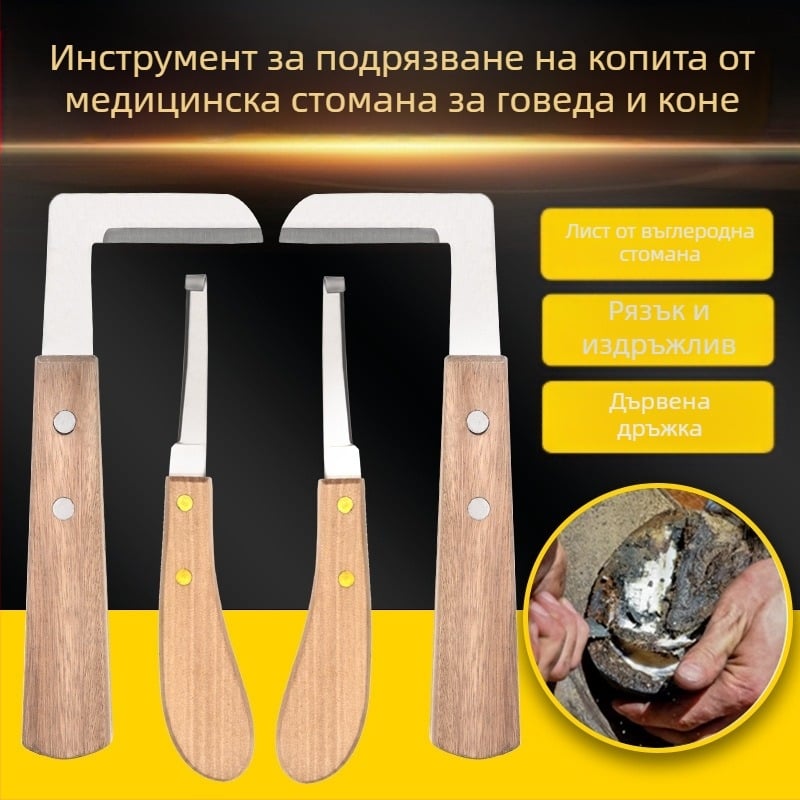 Fairpeg ветеринарен нож за подрязване на копита, L-образен дизайн, за крави, коне, овце и осли