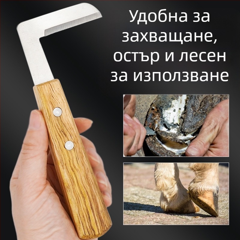 Fairpeg ветеринарен нож за подрязване на копита, L-образен дизайн, за крави, коне, овце и осли