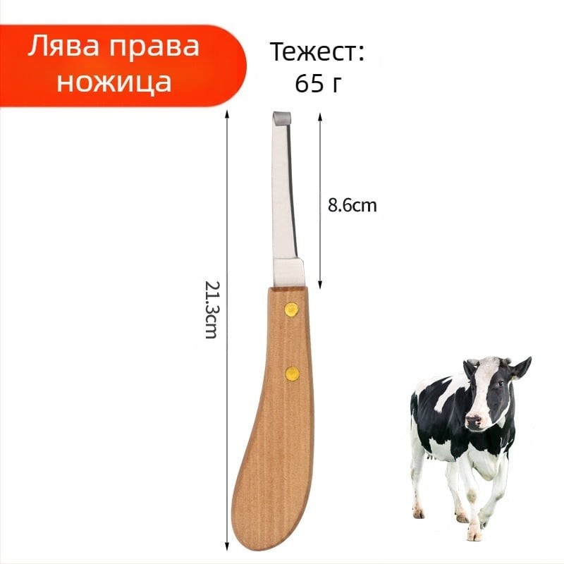 Fairpeg ветеринарен нож за подрязване на копита, L-образен дизайн, за крави, коне, овце и осли