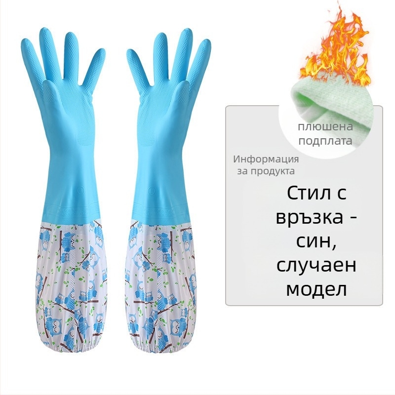 Латекс ръкавици с кадифена подплата, удебелени, марка Independence