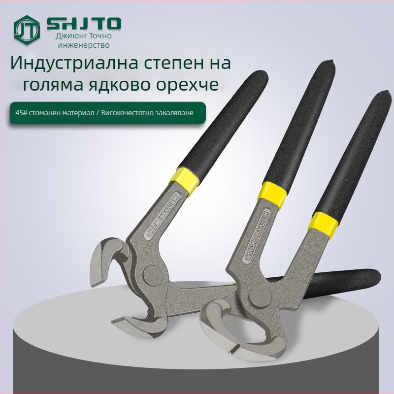 Jiu Tong Walnut клещи с тигрова глава и плоски челюсти за ремонт на обувки, изваждане на пирони и завързване на тел