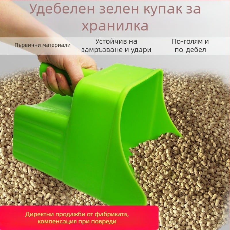 Фуражна лопатка за развъждане — за животновъдство и аквакултура; гарантирано качество