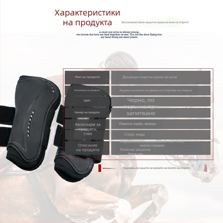 Конски гамаши за защита - дишащ дизайн, антиударна защита, произход Чанчжоу, марка Hundreds of chuang