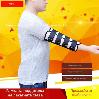 Ортеза за фиксация на лакътя, шина за фрактура на горен крайник, рехабилитационно оборудване при инсулт/хемиплегия, модел S/M/L, висококачествена тъкан, произход Анпинг, Хъбей
