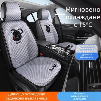 Автомобилен калъф за седалка, плосък и прост стил, дишаща полиестерна повърхност, пълнеж охлаждаща коприна, универсален за всички сезони.