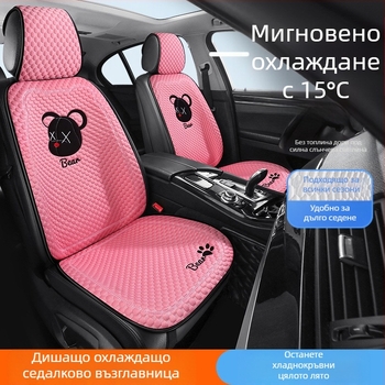 Автомобилен калъф за седалка, плосък и прост стил, дишаща полиестерна повърхност, пълнеж охлаждаща коприна, универсален за всички сезони.