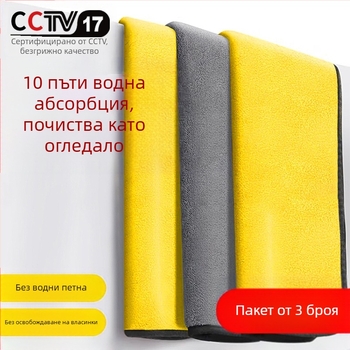Кърпа за миене на кола, абсорбираща и дебела, без воден знак | Материал: Други; Марка: Други; Вид: Кърпа за миене на кола