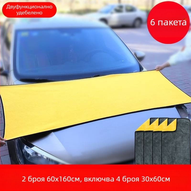 Кърпа за миене на кола, абсорбираща и дебела, без воден знак | Материал: Други; Марка: Други; Вид: Кърпа за миене на кола