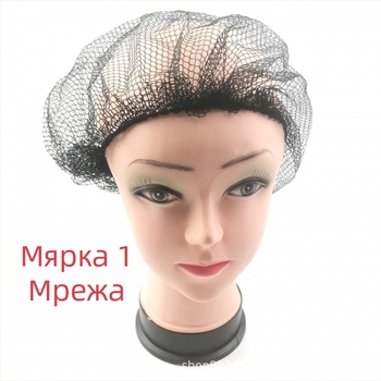 Еднократна шапка за коса за цялата глава, мрежеста, плетена (материал: плат; обработка: плетене; подходяща за унисекс; производствен номер: 003; опаковка: насипна)