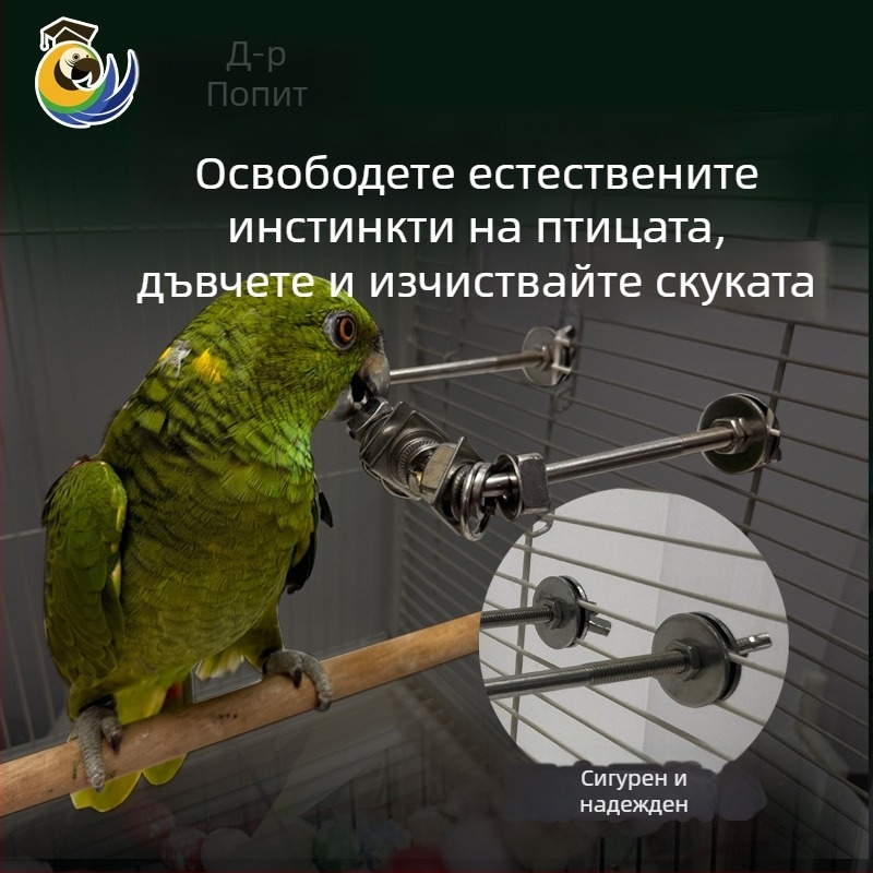 папагайска дъвкателна играчка за облекчаване на стреса, неръждаема стомана, висулка за клетка, интерактивна (Произход: Wenzhou; Внос: Не)
