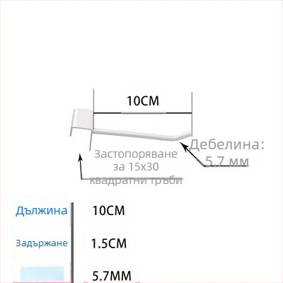 Метална дисплейна закачалка за рафтове за дрехи – единична, модерен минималистичен стил, стандартна закачалка, 1 бр