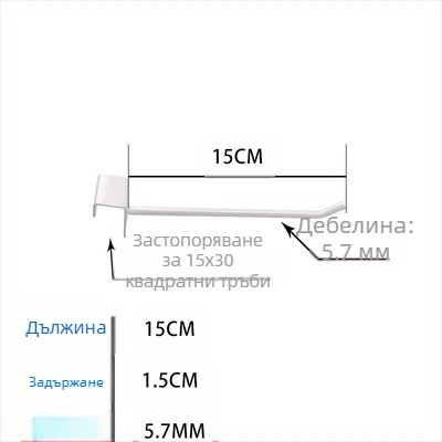 Метална дисплейна закачалка за рафтове за дрехи – единична, модерен минималистичен стил, стандартна закачалка, 1 бр