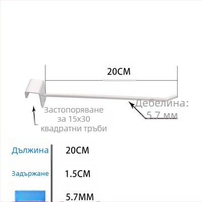 Метална дисплейна закачалка за рафтове за дрехи – единична, модерен минималистичен стил, стандартна закачалка, 1 бр