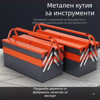 Метална кутия за инструменти с три слоя сгъване, магнитно закопчаване, универсален модел; материал: микрофибър + дърво, за домашно съхранение