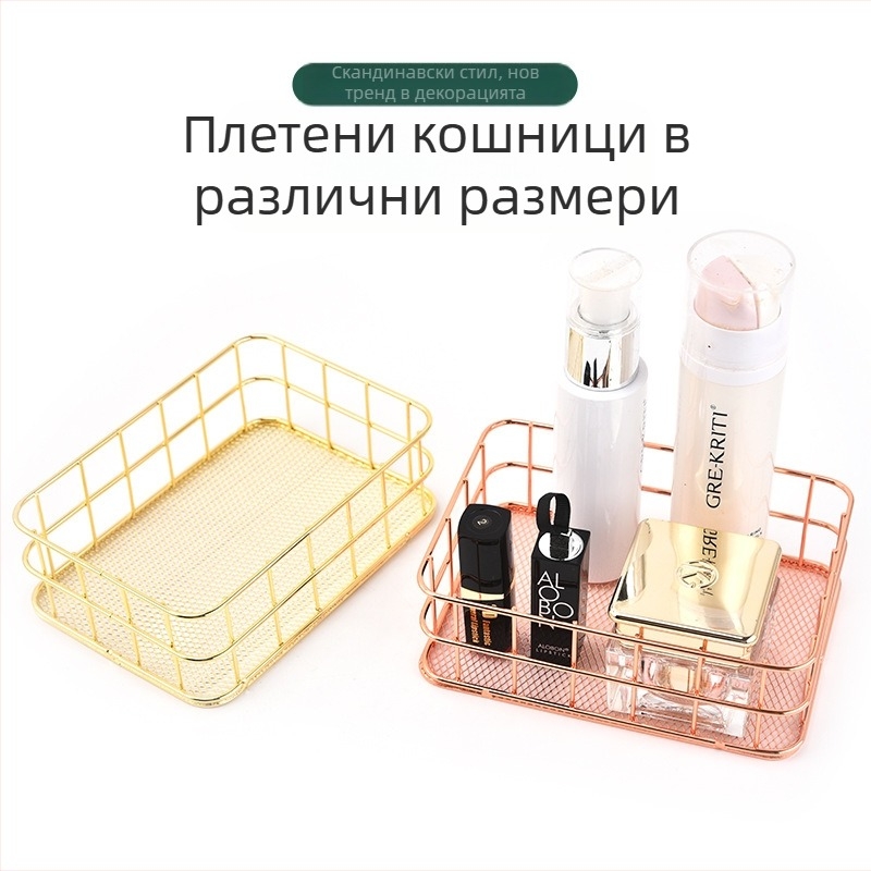 Кошница за съхранение от желязо – настолен органайзер за грим и аксесоари, едно ниво, модерен стил