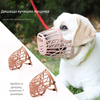 Mouth sleeve за кучета - ограден стил, PP материал, Pipitao марка, опаковка 100-400 бр., неподвижен