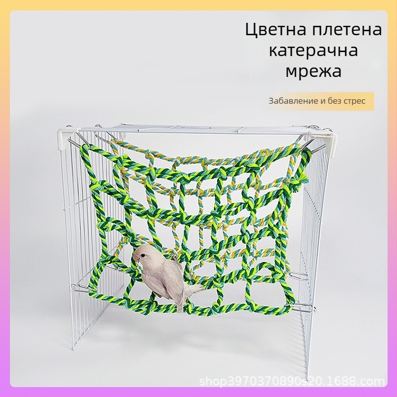 Папагалска дъвчеща устойчива на ухапване катереща мрежа, памучен конец, марка Mooi muyu, играчка за птици
