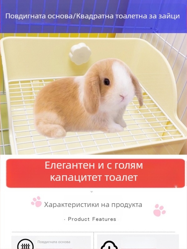 Повдигнат квадратен тоалет за зайци и морски прасета, голяма тава за отпадъци за домашни любимци; Материал: Друг; Произход: Друг; Внос: Не; Марка: Друг