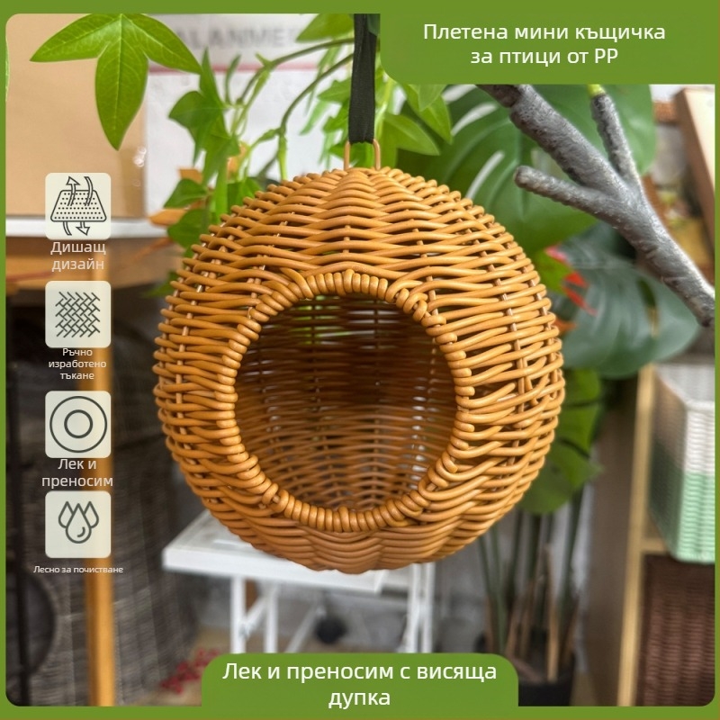 Птично висящо гнездо за птици от имитационен ратан, устойчиво на ухапвания, за годишно ползване