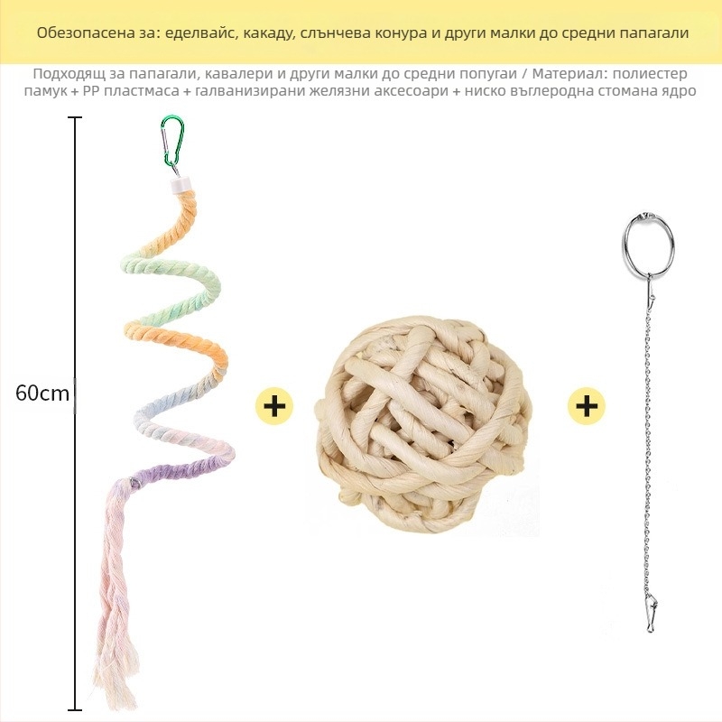 Папагалска играчка с въже за катерене, пръстенна люлка, дъвчаща стълба и стойка за птици; материали: полиестерно‑памучно влакно, PP пластмаса, галванизирани метални фитинги, ядро от нисковъглеродна стомана