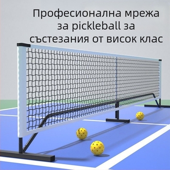 Портативна тенис мрежа за обучение на открито — за тийнейджъри и деца; марка Yujia; подходяща за тенис на маса, бадминтон и други спортове с топки