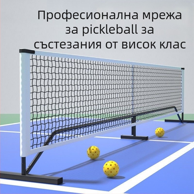 Портативна тенис мрежа за обучение на открито — за тийнейджъри и деца; марка Yujia; подходяща за тенис на маса, бадминтон и други спортове с топки