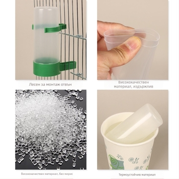 Автоматичен дозатор за вода за птици и папагали – антиразпръскващ дизайн, пластмасов, не е внос