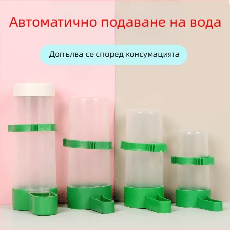 Автоматичен дозатор за вода за птици и папагали – антиразпръскващ дизайн, пластмасов, не е внос