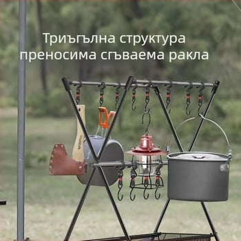 Кемпинг триъгълна сгъваема стойка за дрехи, лека алуминиева сплав, за сушене и съхранение на открито, преносима