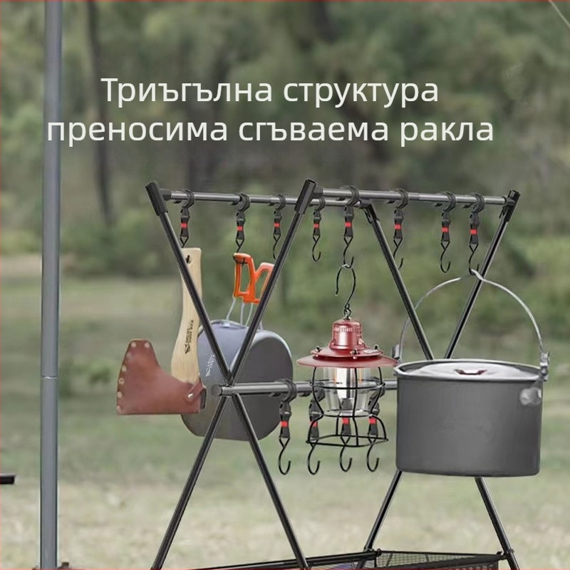 Кемпинг триъгълна сгъваема стойка за дрехи, лека алуминиева сплав, за сушене и съхранение на открито, преносима