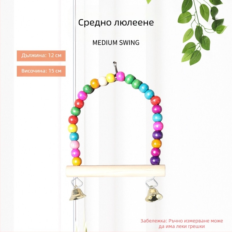Дървена люлееща се играчка за волнист папагал с пръстен за клетка — Parrot Forest
