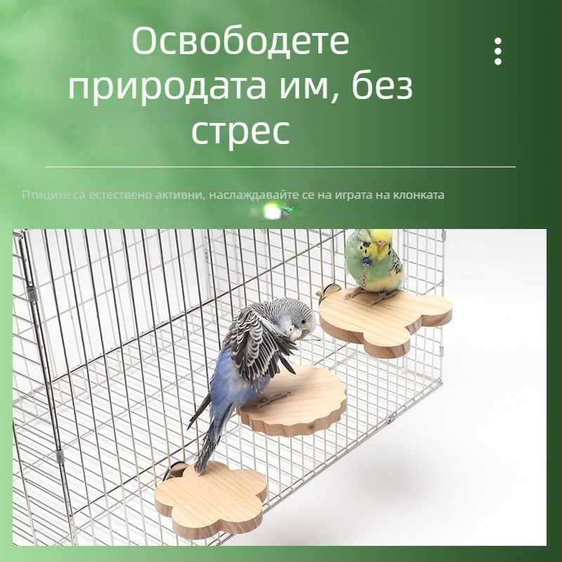 Папагалска играчка с платформа, люлка, висящ мост и стълба за катерене за клетка