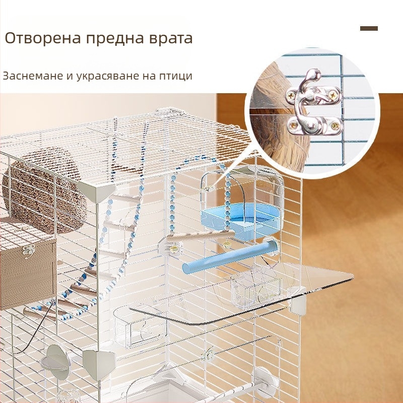 Папагалова клетка – голяма външна прозрачна метална клетка с тава за отпадъци, изработена от нисковъглеродна стоманена тел