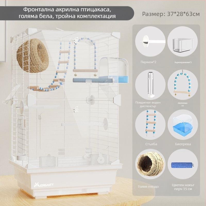 Папагалова клетка – голяма външна прозрачна метална клетка с тава за отпадъци, изработена от нисковъглеродна стоманена тел