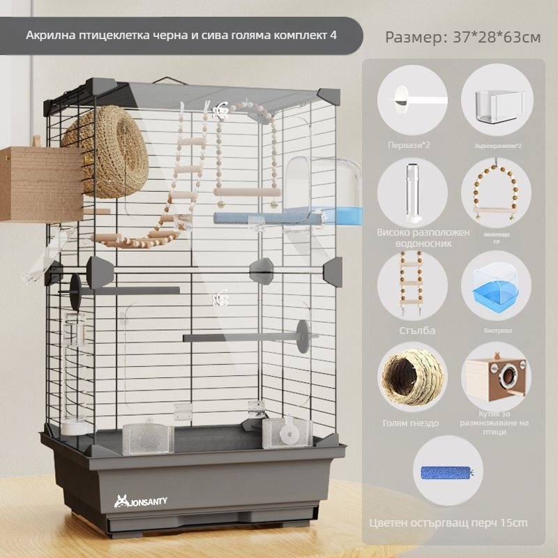 Папагалова клетка – голяма външна прозрачна метална клетка с тава за отпадъци, изработена от нисковъглеродна стоманена тел