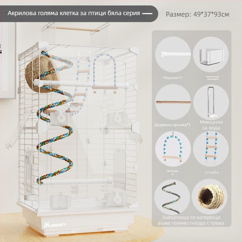 Папагалова клетка – голяма външна прозрачна метална клетка с тава за отпадъци, изработена от нисковъглеродна стоманена тел