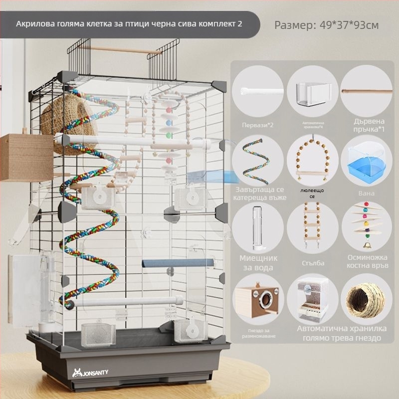 Папагалова клетка – голяма външна прозрачна метална клетка с тава за отпадъци, изработена от нисковъглеродна стоманена тел